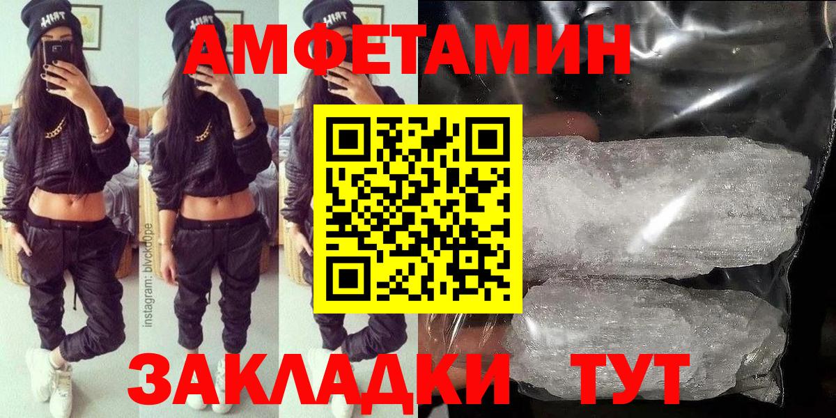 Надым  АМФЕТАМИН Розовый  Вход с VPN 