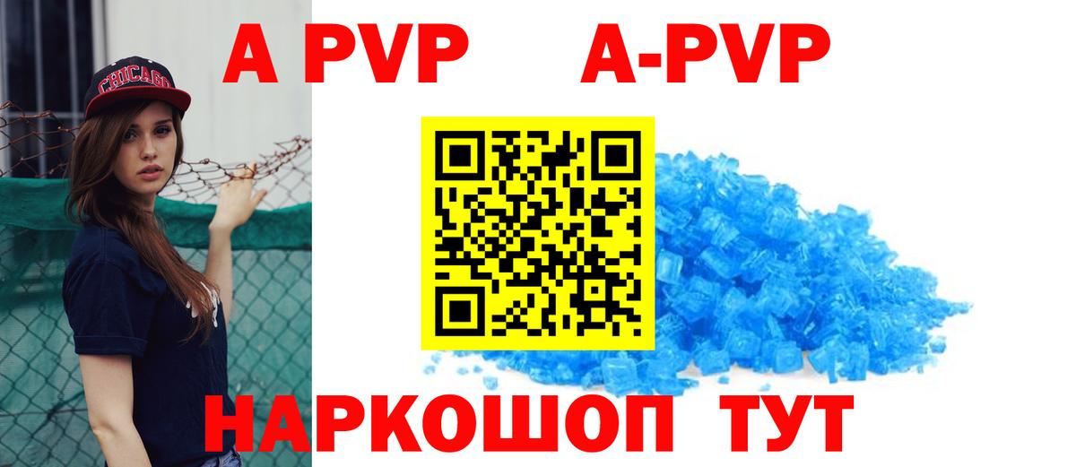 Alfa_PVP Соль Надым