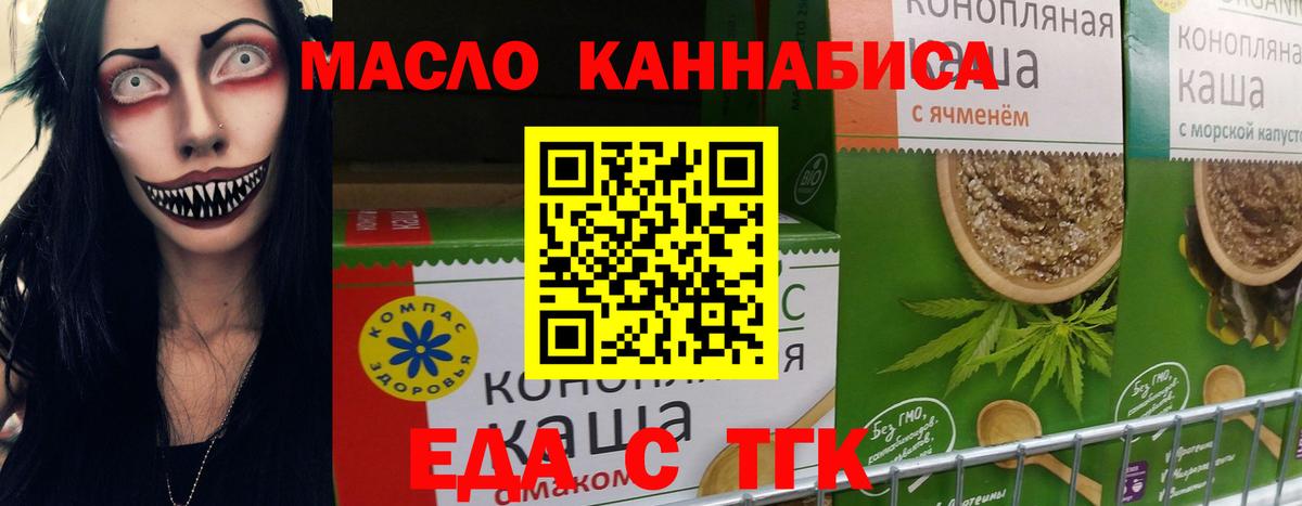 Печенье с ТГК конопля  Вход с VPN  Надым 