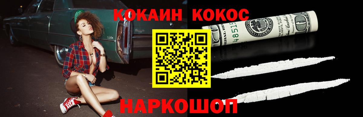 COCAIN 97% Надым