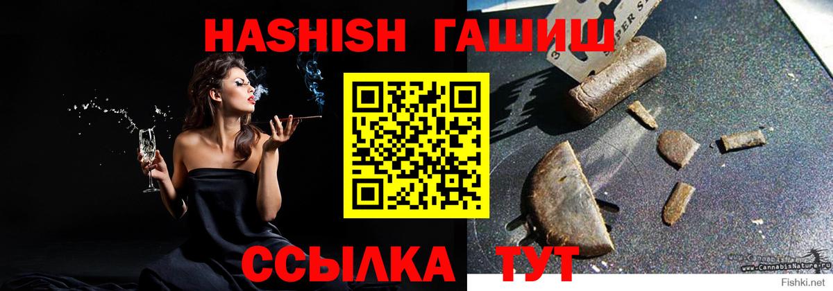 Гашиш индика сатива  Вход с VPN  ГАШ  Гашиш Premium  Надым 
