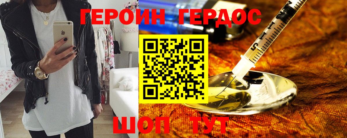 ГЕРОИН афганец Надым