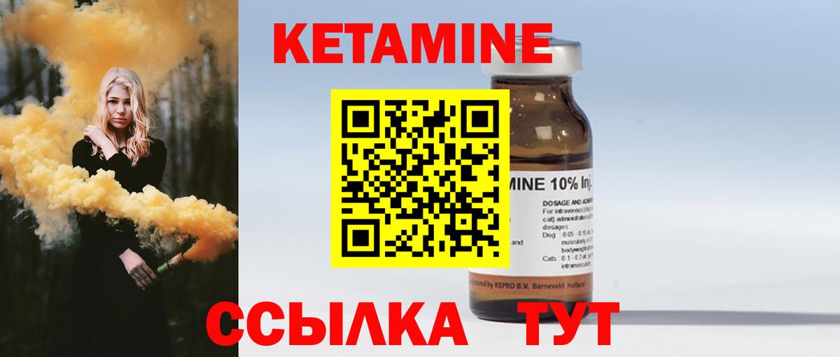 Кетамин VHQ Надым