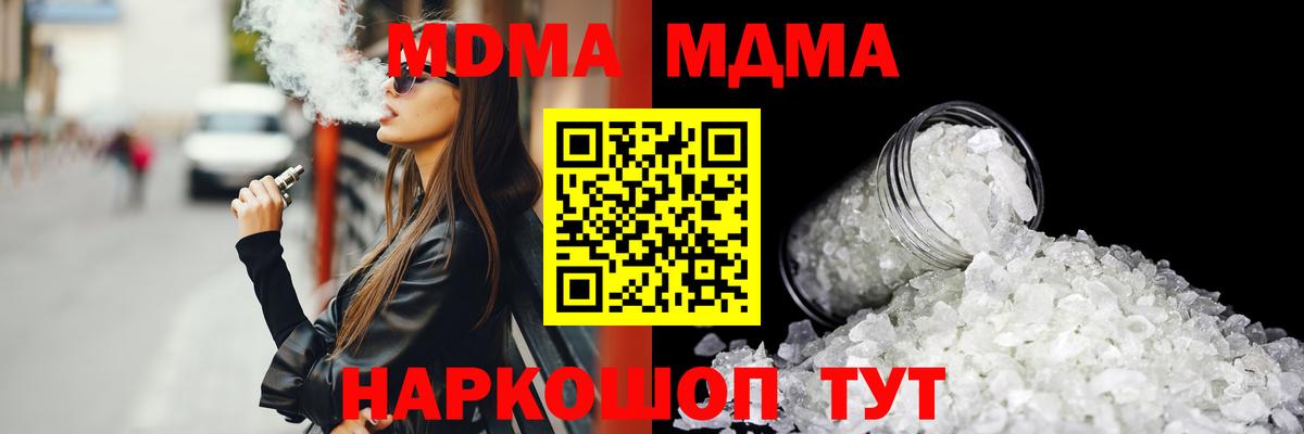 МДМА молли Надым