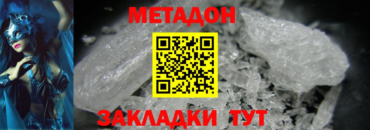 Надым  Метадон methadone  Метадон белоснежный  Вход с VPN 