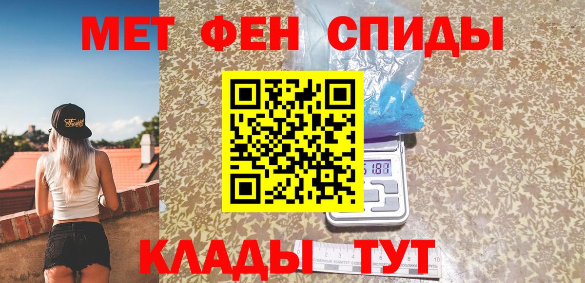 Метамфетамин витя Надым