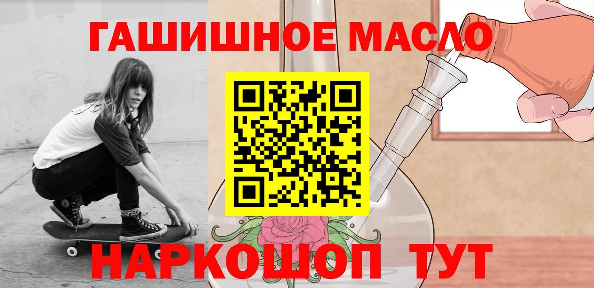 Надым  ТГК вейп  наркотики  ТГК гашишное масло  Вход с VPN 